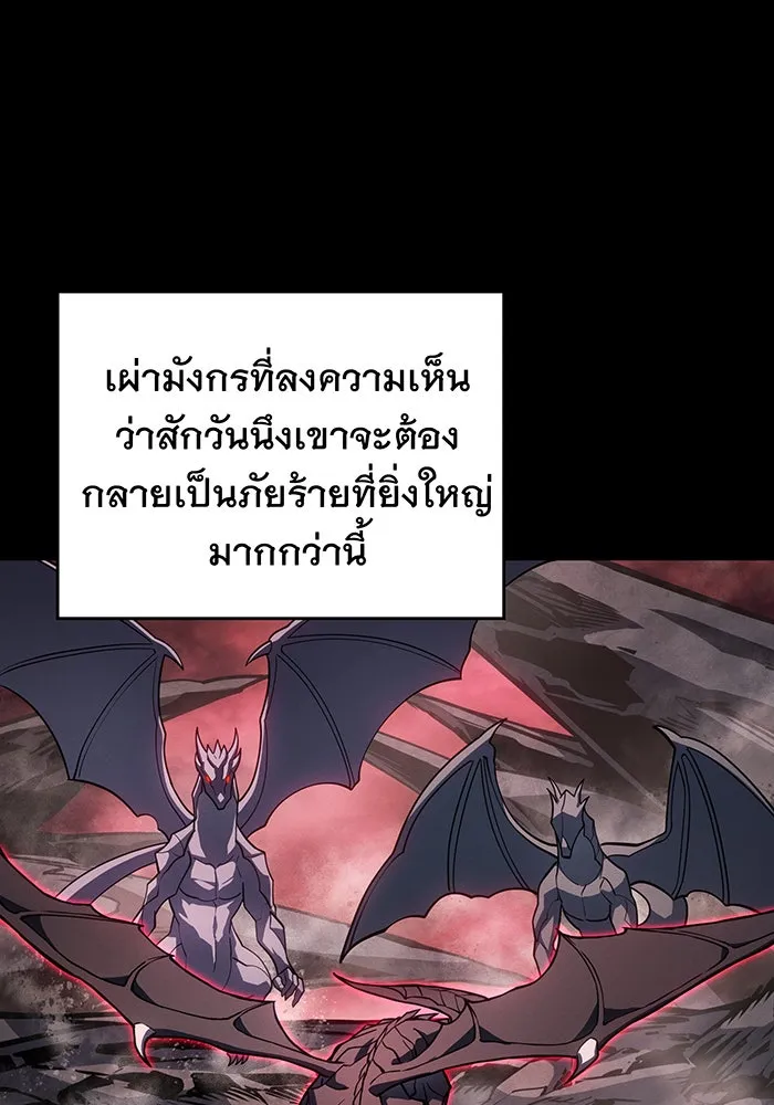 เกิดใหม่พร้อมพลังแห่งราชัน ตอนที่ 136 รูปที่ 80