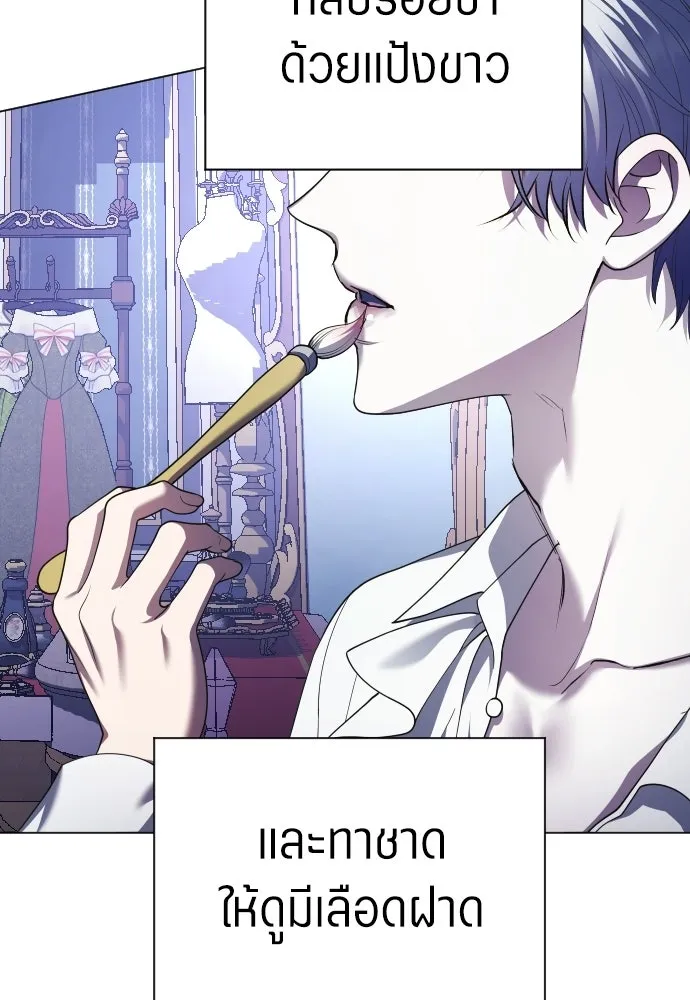 ชิงชีวิตพลิกลิขิตชะตา ตอนที่ 245. งานเลี้ยงสุดท้าย รูปที่ 109