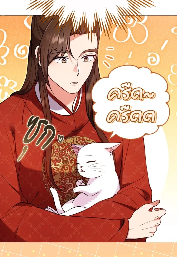 ข้าเนี่ยนะเป็นพระสนม ตอนที่ 120 ถึงอย่างนั้นก็รัก รูปที่ 8