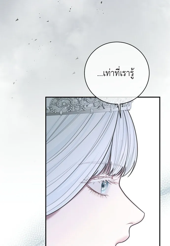สาวใช้อย่างฉัน ขอเลือกหันหลังให้นาย ตอนที่ 39 รูปที่ 68