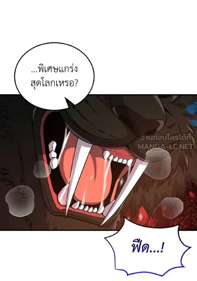 อัจฉริยะนอกคอก ตอนที่ 114 รูปที่ 30