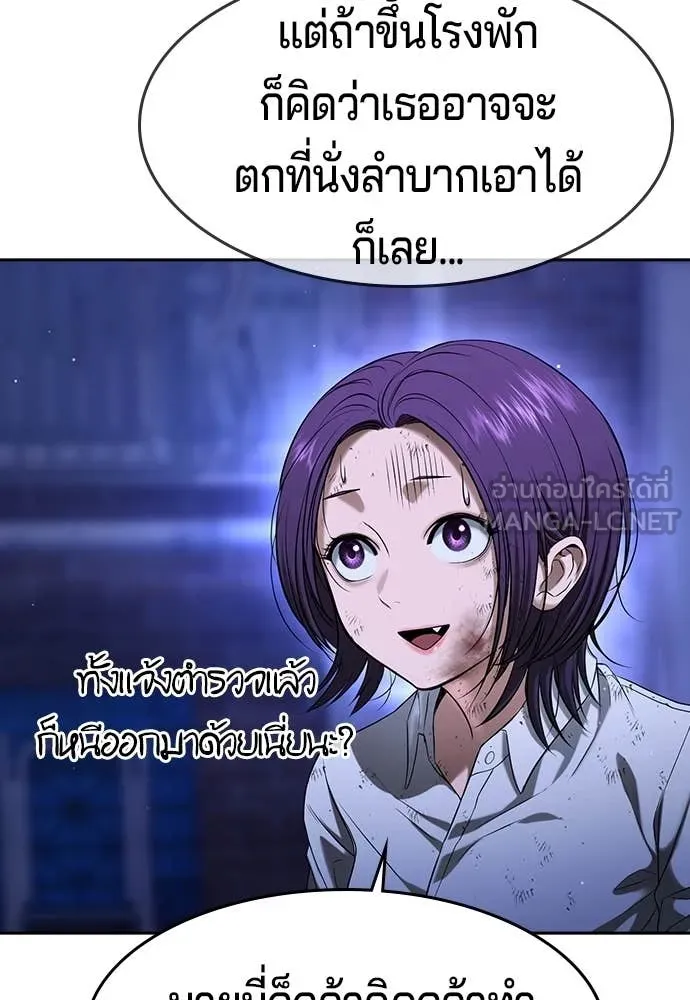 คูเซรา ตอนที่ 44 รูปที่ 226