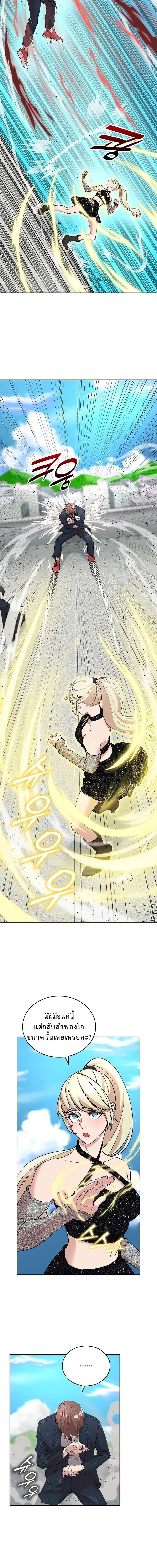 The Devil and the Ice Witch ป_ศาจและน_ำแข_ง ตอนที่ ตอนที่ 10 รูปที่ 10