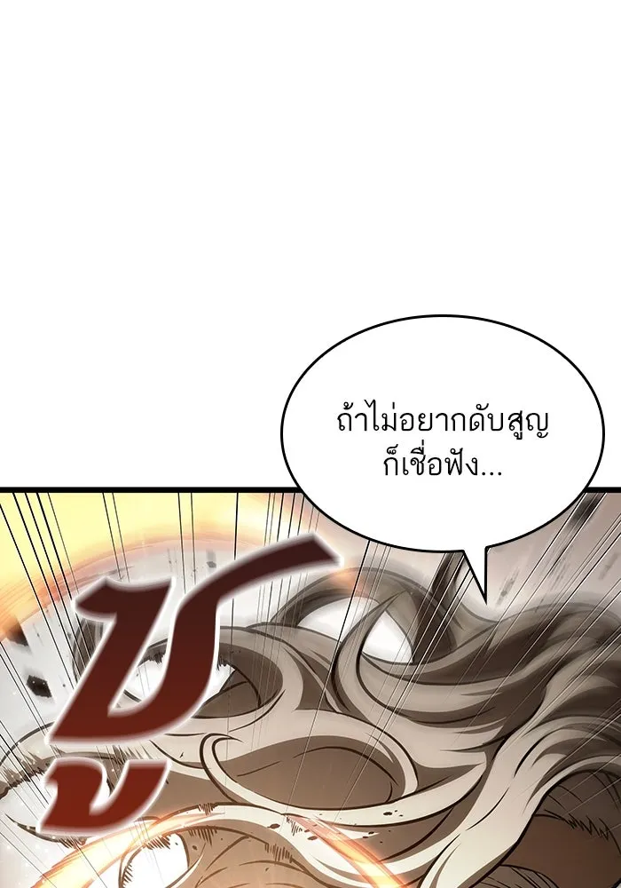 หลังวันสิ้นโลก ตอนที่ 52 รูปที่ 103