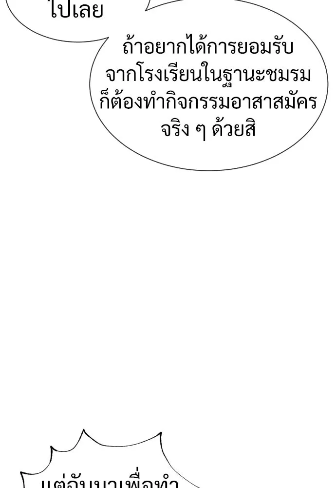 นักฆ่าย้อนวัย ตอนที่ 24 รูปที่ 20