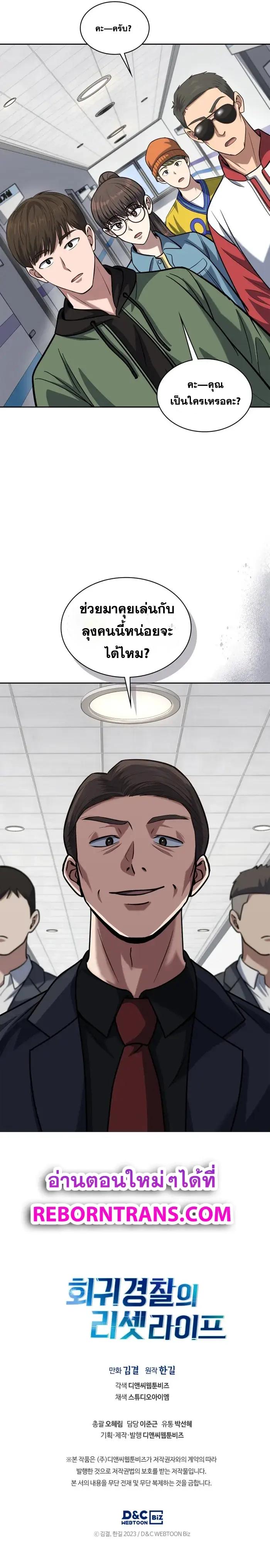 Manga-lc-com อ่านมังงะ อ่านการ์ตูน ออนไลน์ ฟรี Police Returner’s Reset Life ตอนที่ 1 2 3 4 5 6 7 8 9 10 11 12 13 14 ฟรี ไม่มีโฆษณา Manga-lc - อ่าน มังงะ อ่าน การ์ตูน ออนไลน์ อ่านมังงะ ฟรี