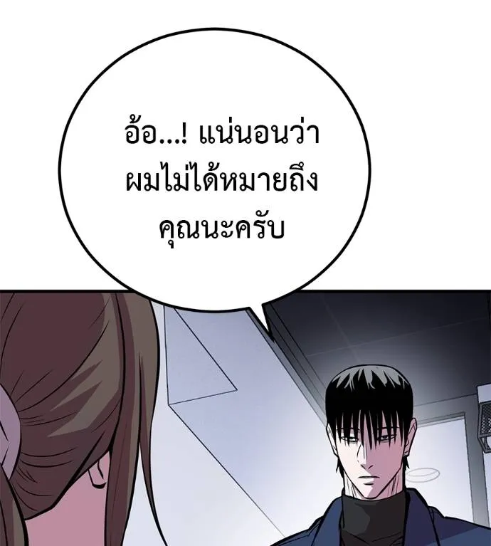 เรียกฉันว่าพระเจ้า ตอนที่ 10 รูปที่ 118