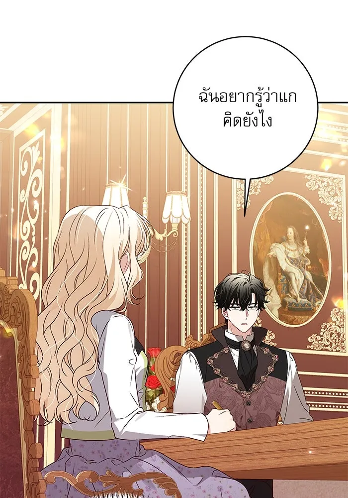 ครอบครัวตัวร้ายปล่อยฉันไปเถอะ ตอนที่ 12 รูปที่ 46