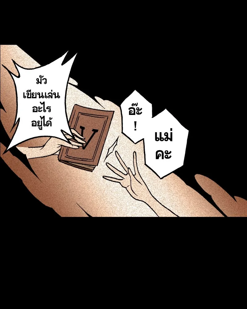 การิน BlaCX ปริศนาอาถรรพ์สีดำ ตอนที่ 26 fantasy (2) รูปที่ 76