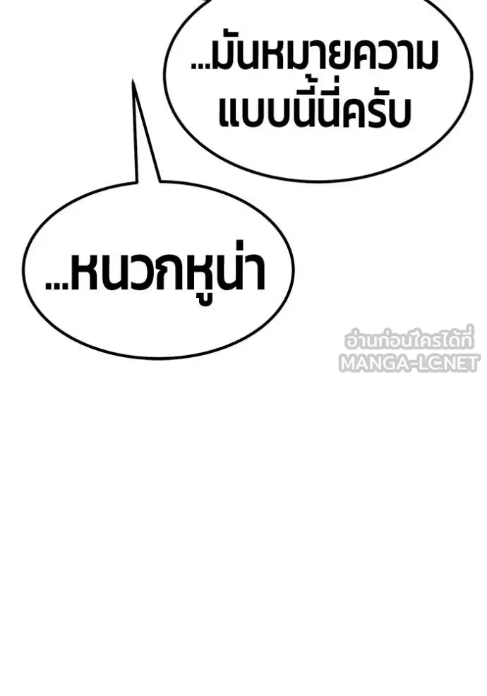 +99 ท่อนไม้ ตอนที่ 185 รูปที่ 334