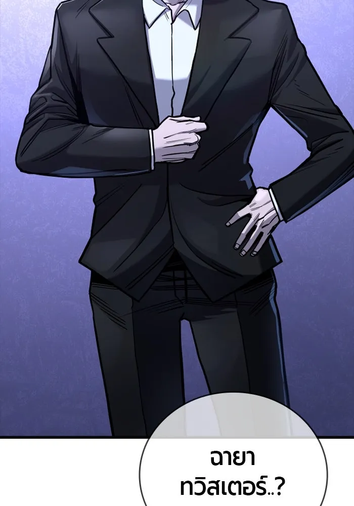มือพิพากษา ตอนที่ 19 รูปที่ 2