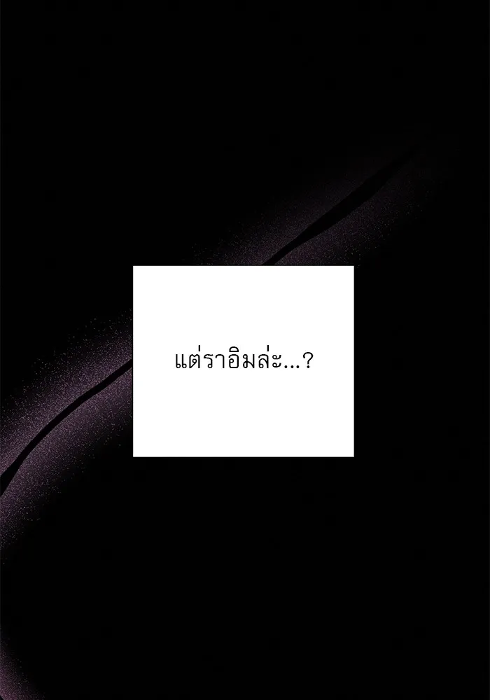 ปฏิบัติการรักวุ่นหัวใจ ตอนที่ 7 รูปที่ 61