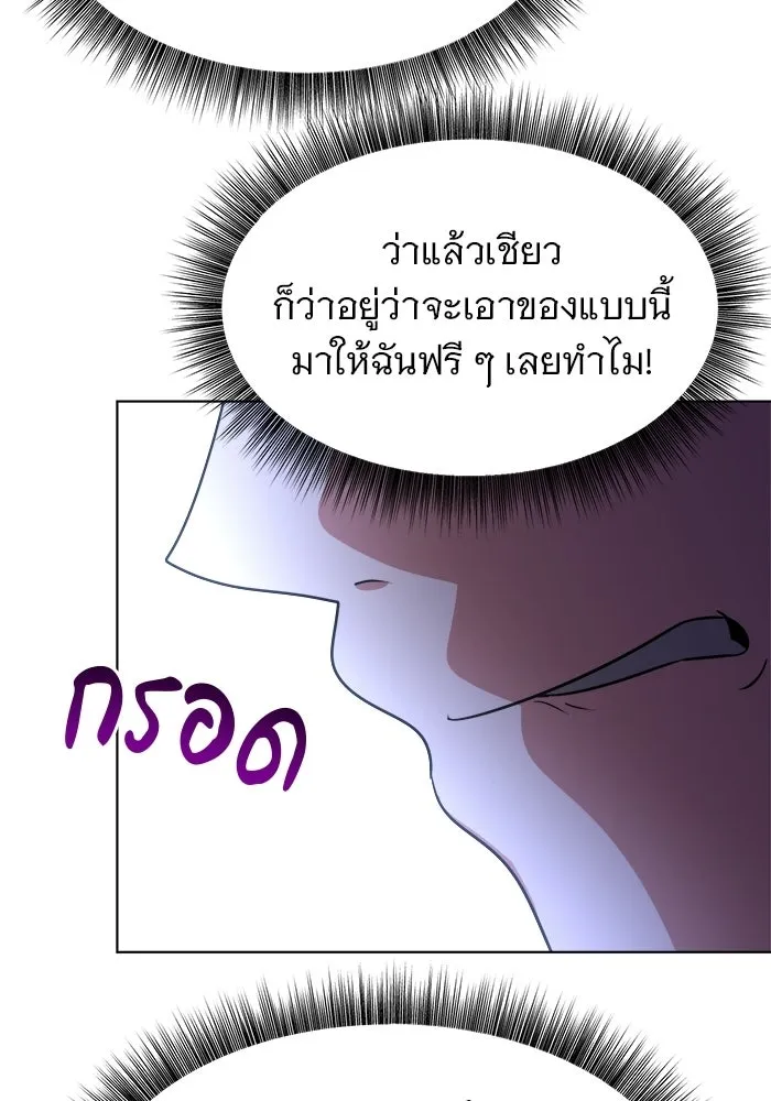 อะคาเดมีนี้เห็นทีจะเจ๊ง ตอนที่ 91 รูปที่ 110