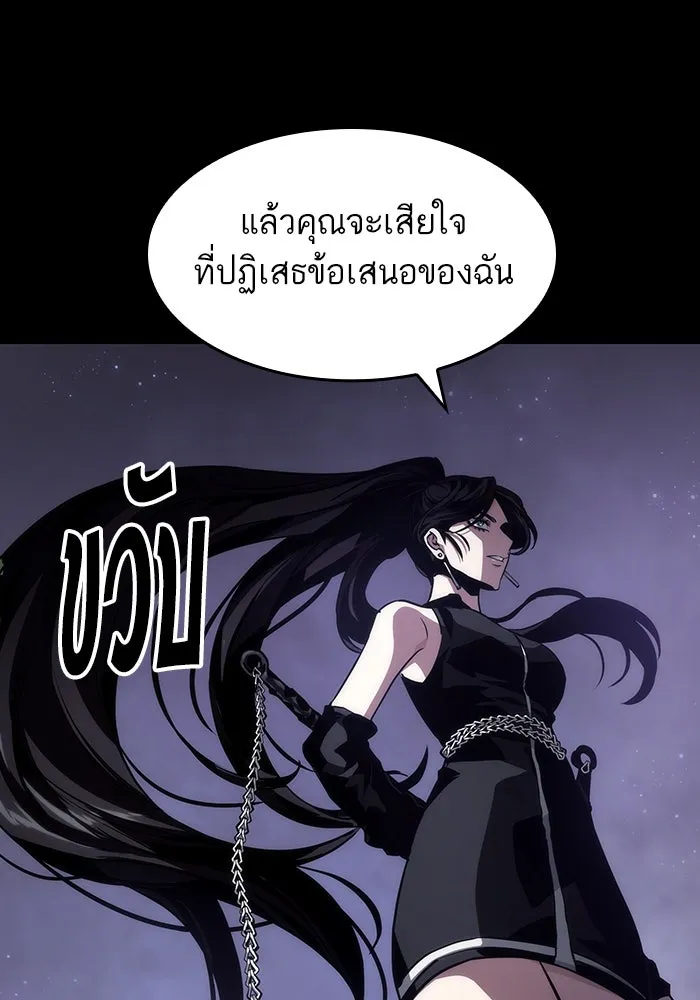 หลังวันสิ้นโลก ตอนที่ 91 รูปที่ 124