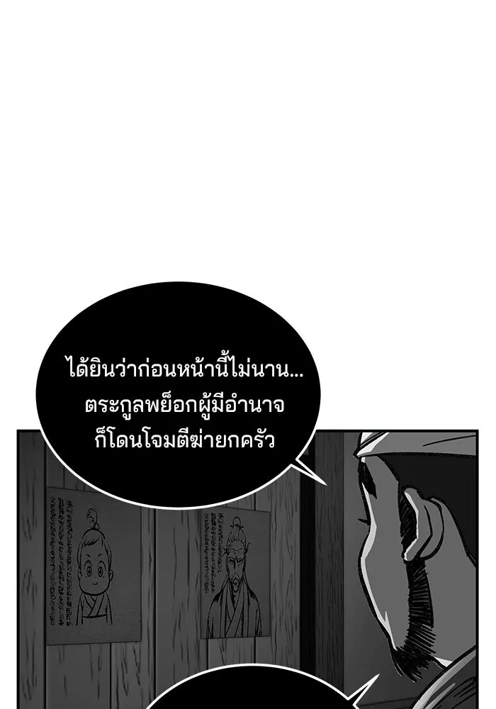 คุณปู่จอมยุทธกับหลานสาวสุดแกร่ง ตอนที่ 25 รูปที่ 71