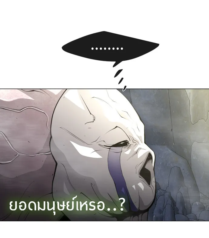 ยุคแห่งยอดมนุษย์ ตอนที่ 38 รูปที่ 94