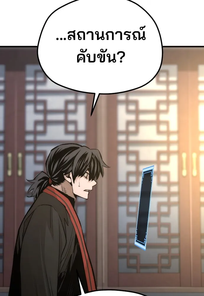เส้นทางสู่เทพมาร ตอนที่ 116 รูปที่ 13
