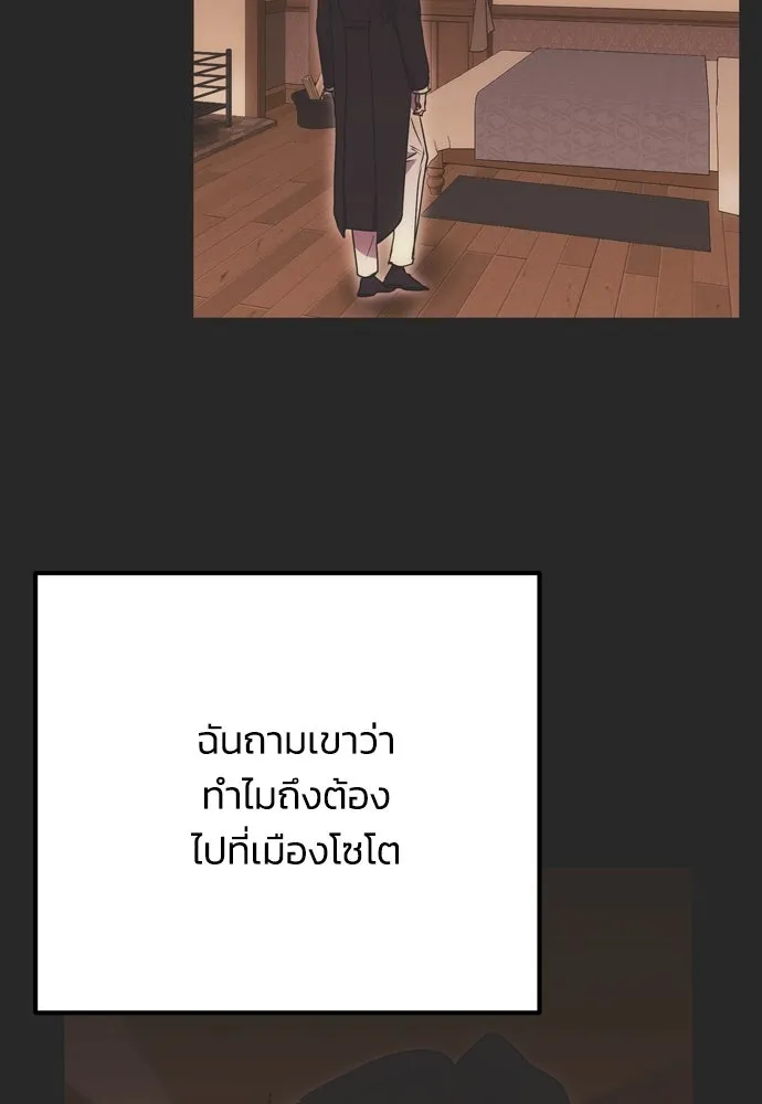 คมเขี้ยวชำระแค้น ตอนที่ 15 รูปที่ 64