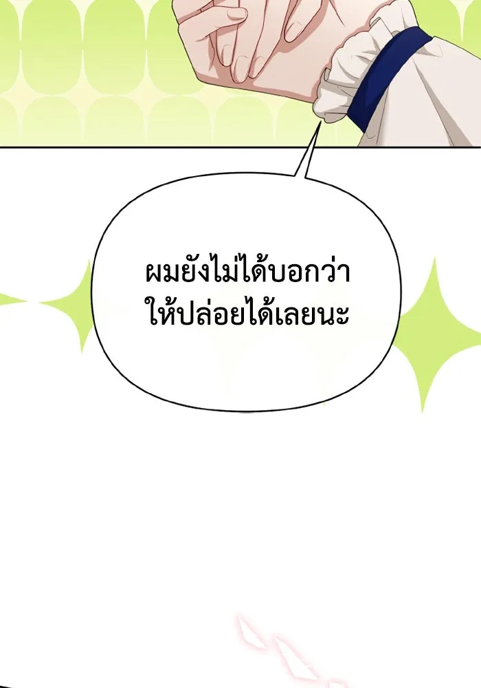 อยู่ดี ๆ ก็มีนางเอกนิยายเป็นเพื่อนบ้าน ตอนที่ 68 รูปที่ 86