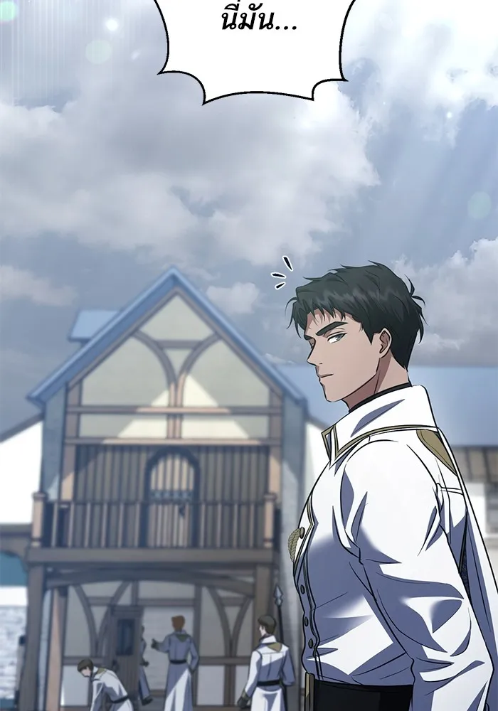 ทางหลุดพ้นของนักบุญลวง ตอนที่ 54 รูปที่ 53