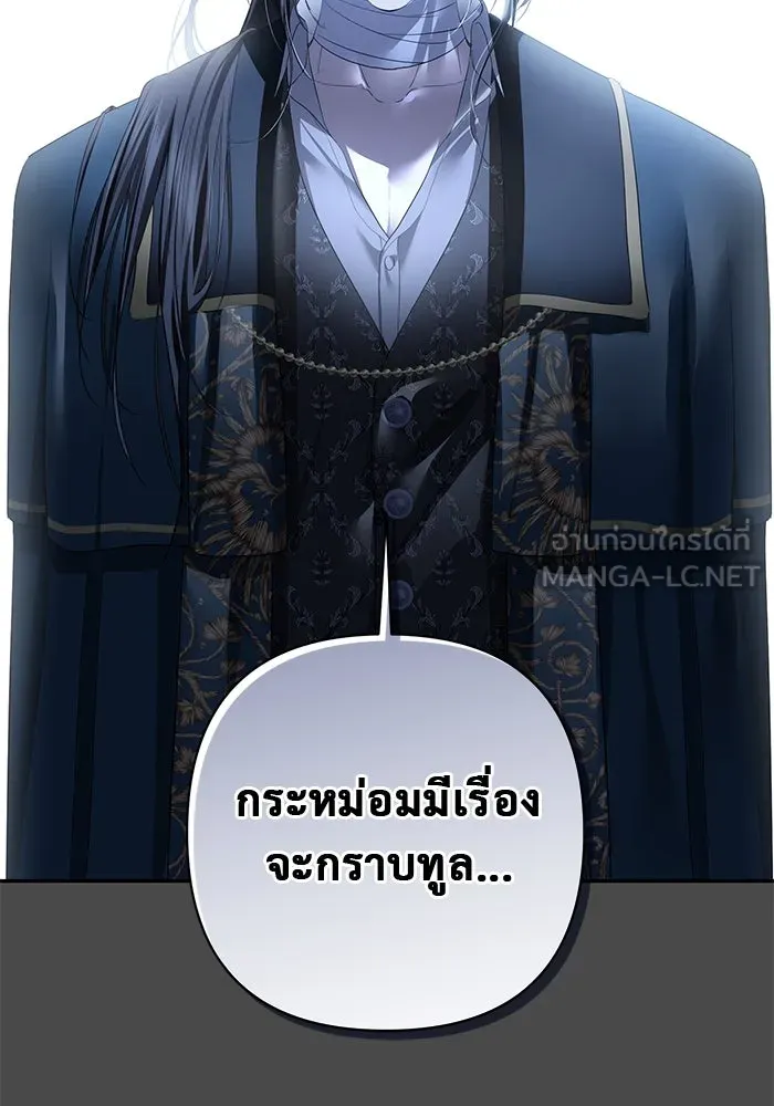เกมรักด่านสุดท้ายจับนายพระเอก ตอนที่ 27 รูปที่ 96