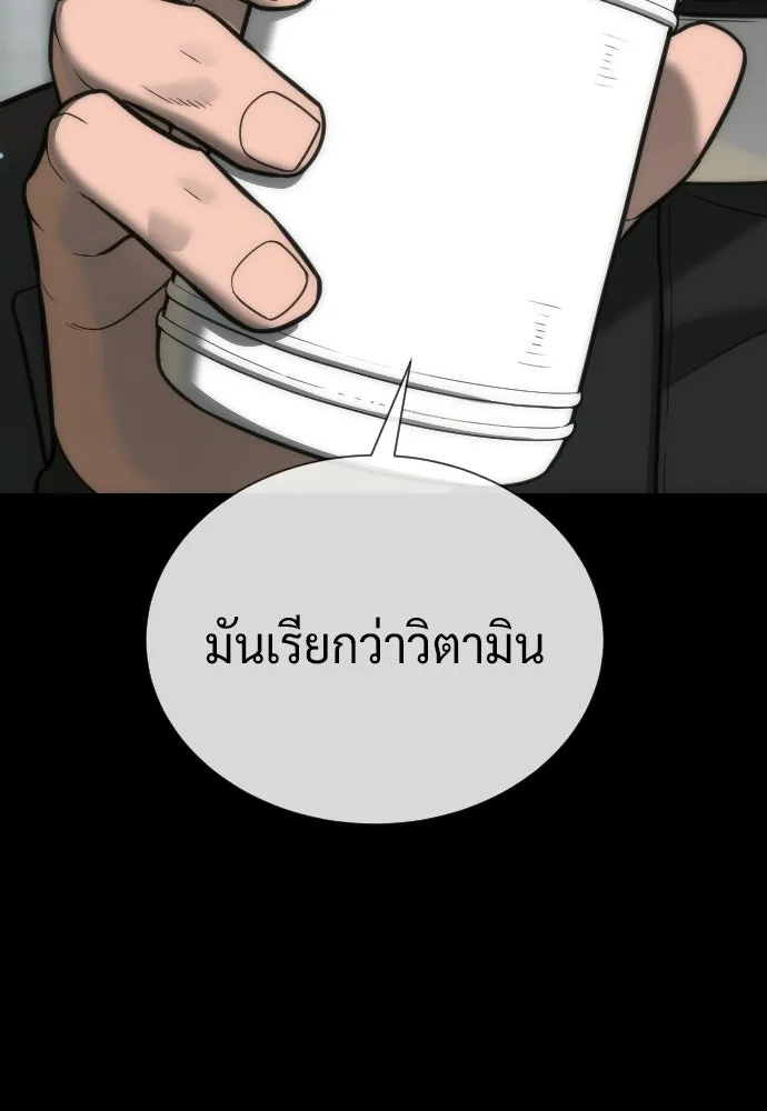 นักฆ่าย้อนวัย ตอนที่ 130 รูปที่ 50