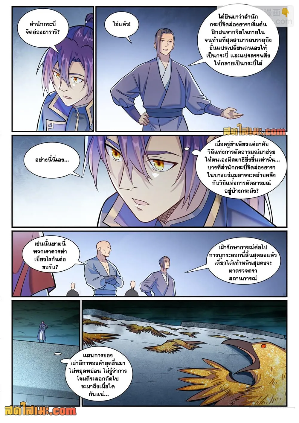 Manga-lc-com อ่านมังงะ อ่านการ์ตูน ออนไลน์ ฟรี Bailian Chengshen ตอนที่ 1 2 3 4 5 6 7 8 9 10 11 12 13 14 ฟรี ไม่มีโฆษณา Manga-lc - อ่าน มังงะ อ่าน การ์ตูน ออนไลน์ อ่านมังงะ ฟรี