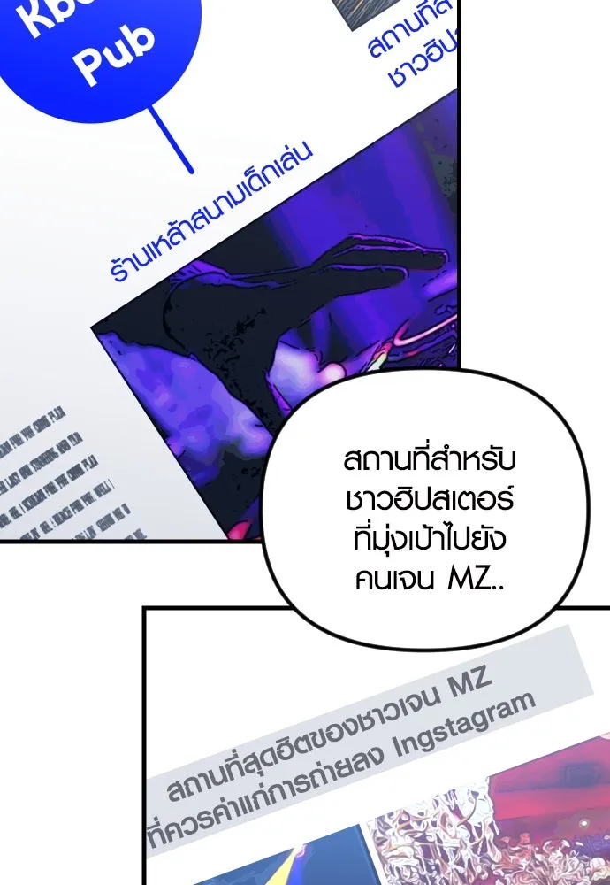 รักกันคนละครึ่งทาง ตอนที่ 19 รูปที่ 19