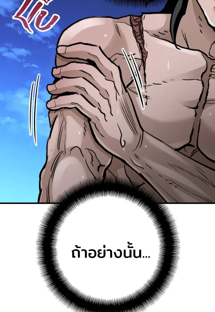 เส้นทางสู่เทพมาร ตอนที่ 10 รูปที่ 142