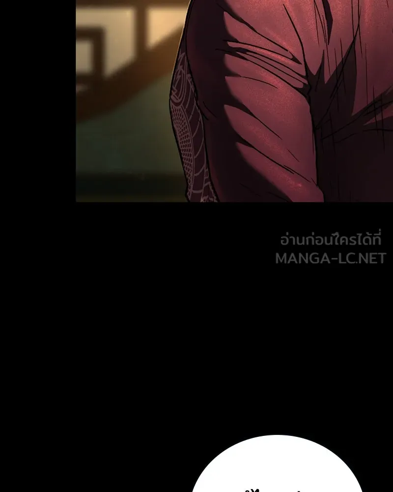 เกาลูน  ซาโรกา ตอนที่ 8 รูปที่ 93