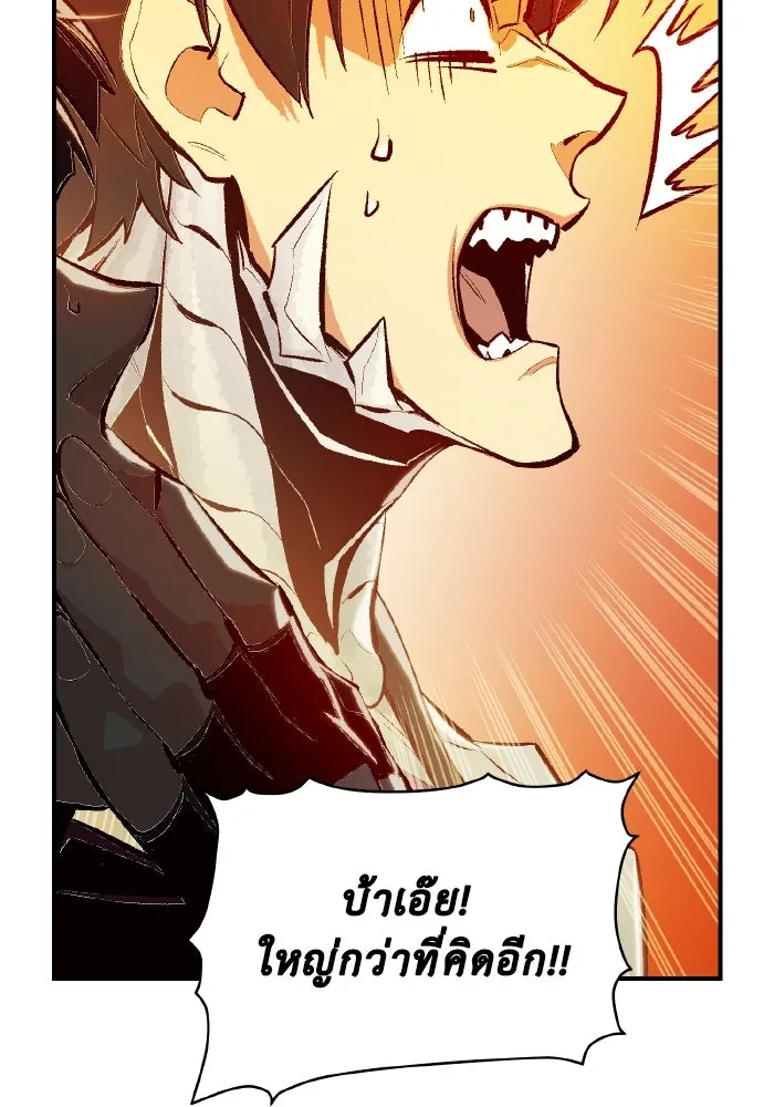 The Lone Necromancer ตอนที่ 41 รูปที่ 91