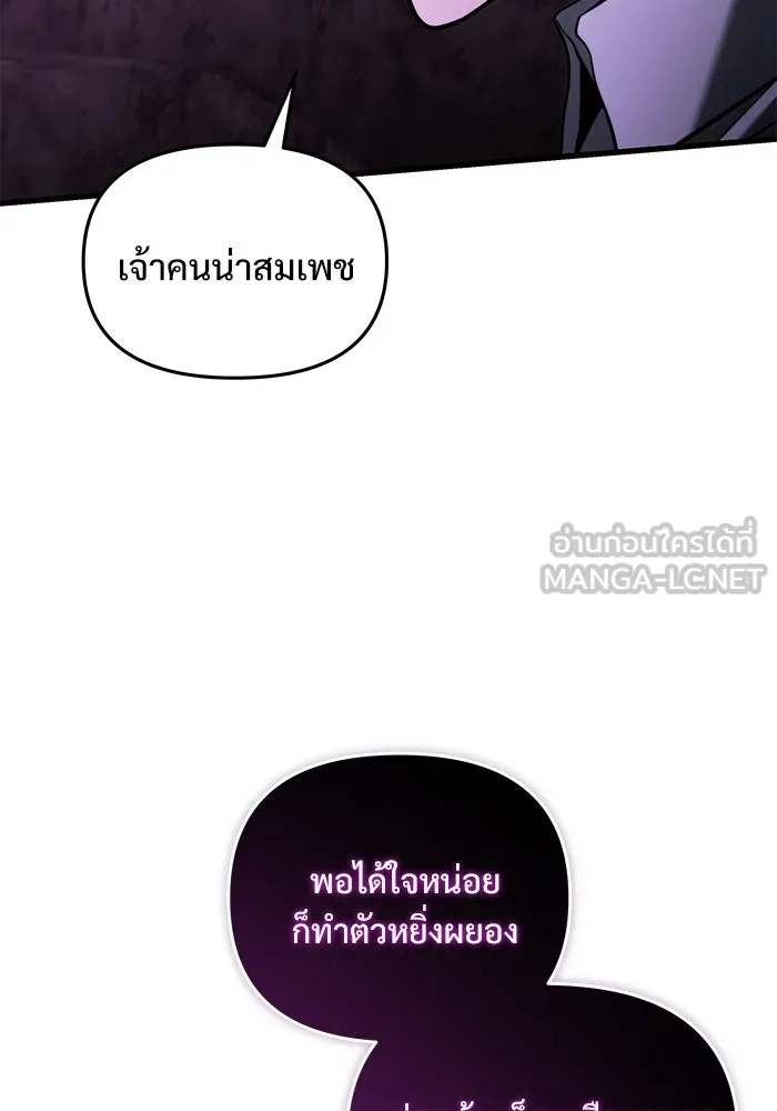 อัศวินดำล่าท้าเวลา ตอนที่ 49 รูปที่ 6
