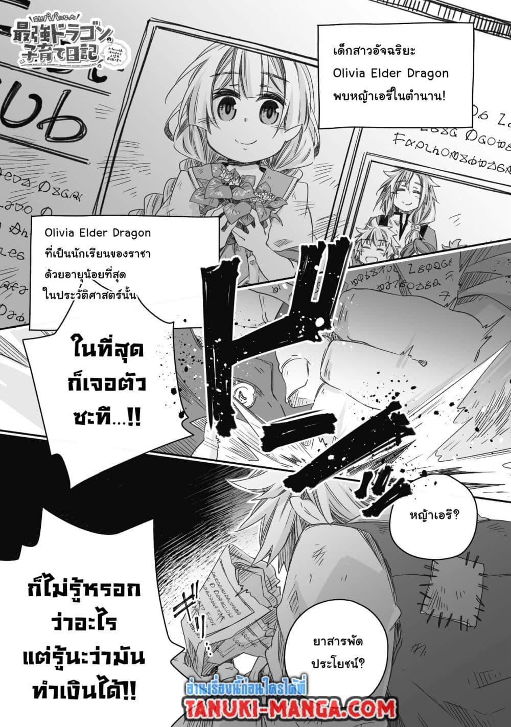 Manga-lc-com อ่านมังงะ อ่านการ์ตูน ออนไลน์ ฟรี Totsuzen Papa Ni Natta Saikyou Dragon No Kosodate Nikki ตอนที่ 1 2 3 4 5 6 7 8 9 10 11 12 13 14 ฟรี ไม่มีโฆษณา Manga-lc - อ่าน มังงะ อ่าน การ์ตูน ออนไลน์ อ่านมังงะ ฟรี