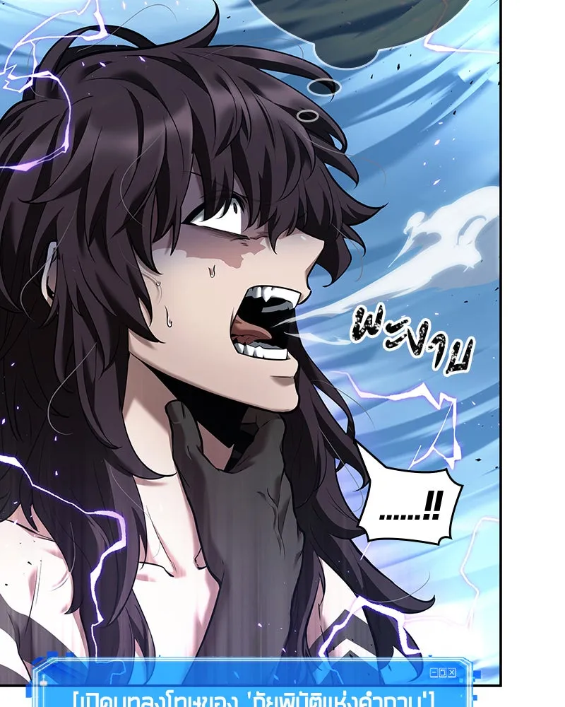 Omniscient Reader อ่านชะตาวันสิ้นโลก ตอนที่ 18 การต่อสู้ของนักอ่าน (2) รูปที่ 49