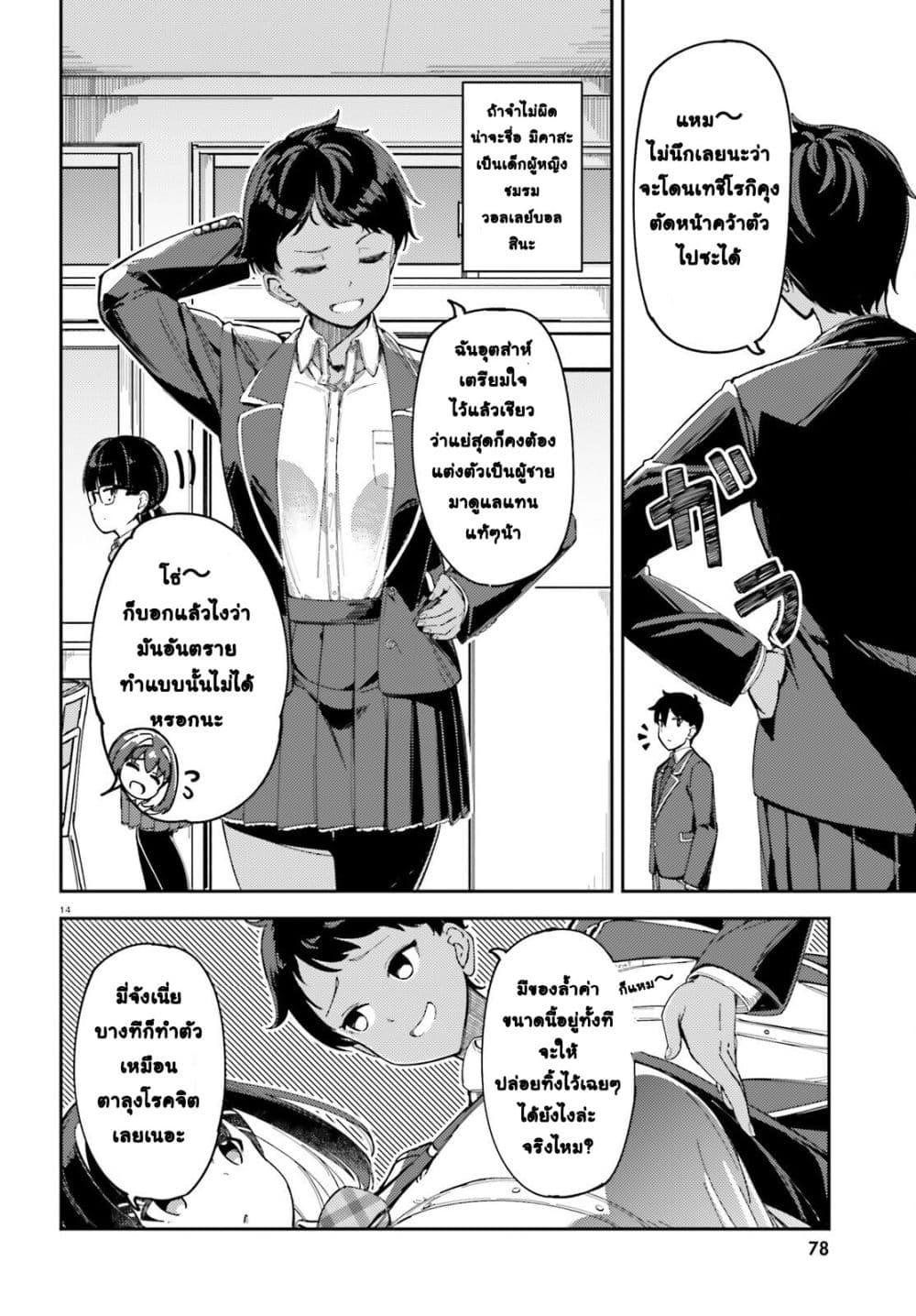 Manga-lc-com อ่านมังงะ อ่านการ์ตูน ออนไลน์ ฟรี Ore no osananajimi ga dekkkkaku narisugita ตอนที่ 1 2 3 4 5 6 7 8 9 10 11 12 13 14 ฟรี ไม่มีโฆษณา Manga-lc - อ่าน มังงะ อ่าน การ์ตูน ออนไลน์ อ่านมังงะ ฟรี