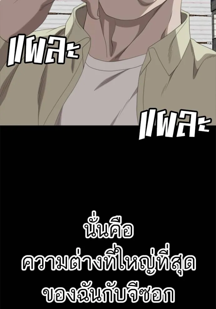 BAD GUY ตอนที่ 236 รูปที่ 71