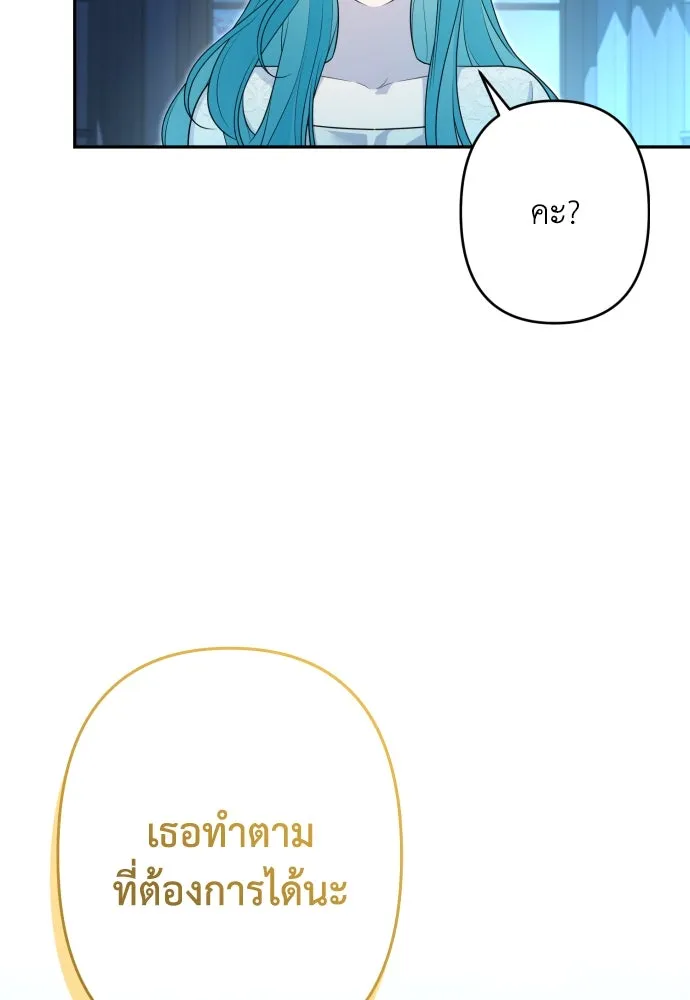 เลดี้มินต์ ตอนที่ 69 รูปที่ 61