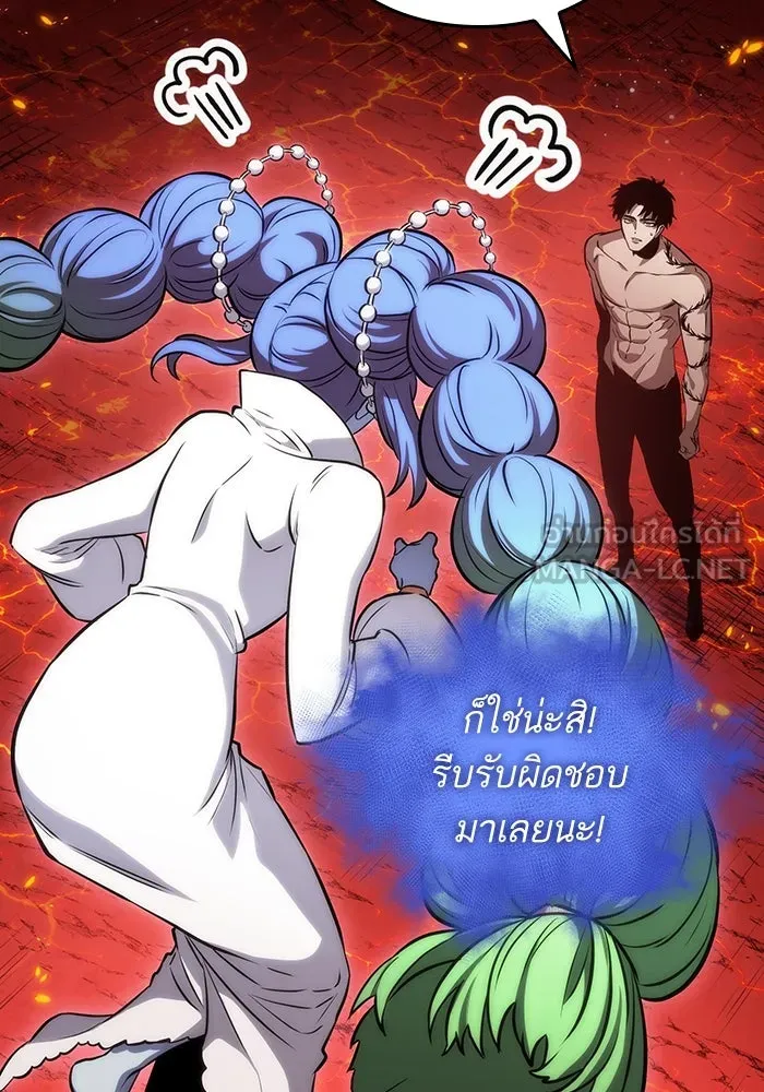 หลังวันสิ้นโลก ตอนที่ 92 รูปที่ 9