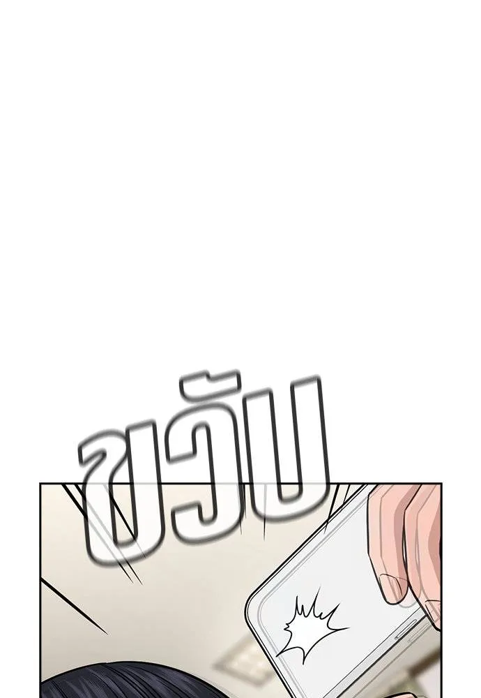 การศึกษาที่แท้จริง ตอนที่ 171 รูปที่ 55