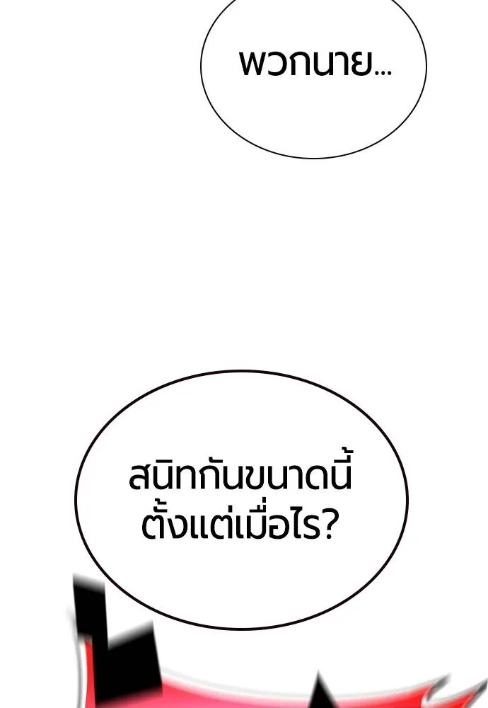 Jungle Juice ตอนที่ 134 รูปที่ 92