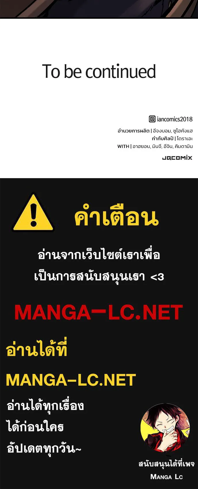 อัศวินวันเดียว ตอนที่ 48 รูปที่ 129