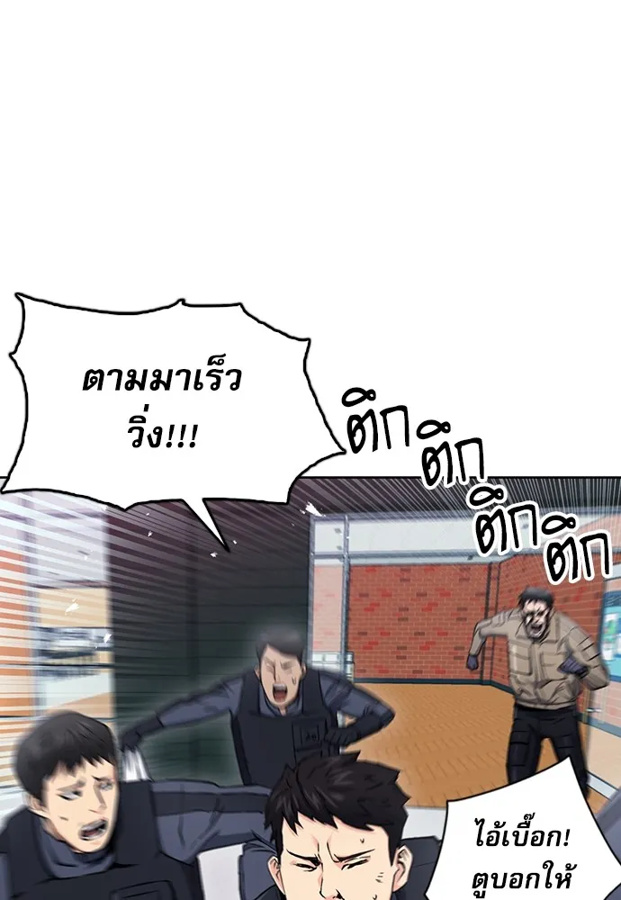 ดรูอิดแห่งสถานีโซล ตอนที่ 78 รูปที่ 37