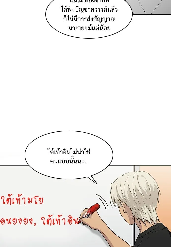JAKDU ตอนที่ 87 รูปที่ 92