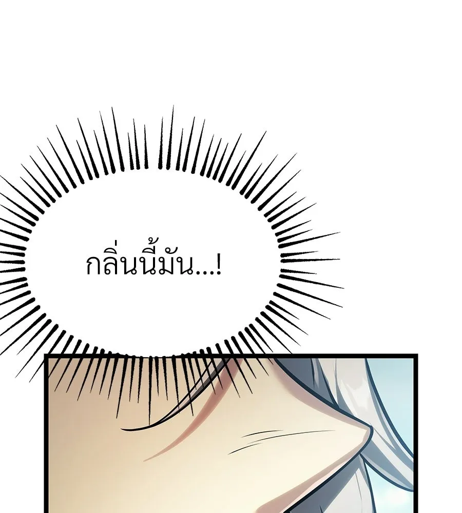 จอมเวทคนเลี้ยงแกะ ตอนที่ 7 รูปที่ 220