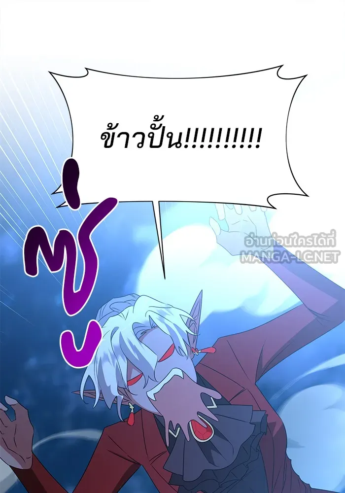 อะคาเดมีนี้เห็นทีจะเจ๊ง ตอนที่ 29 รูปที่ 84