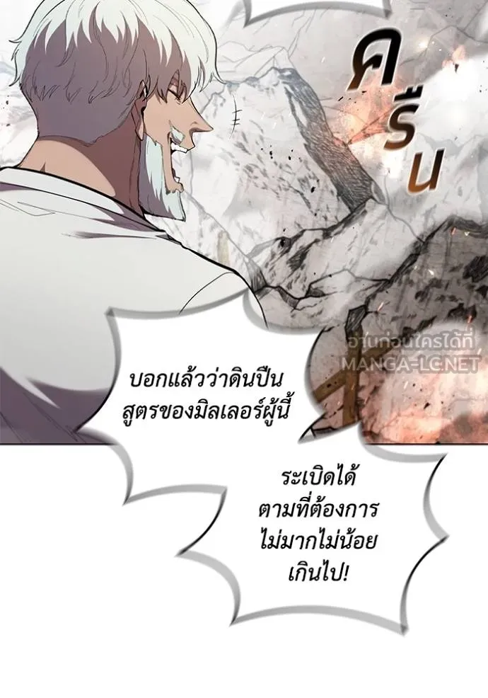 เกิดใหม่ในร่างดยุก ตอนที่ 83 รูปที่ 93