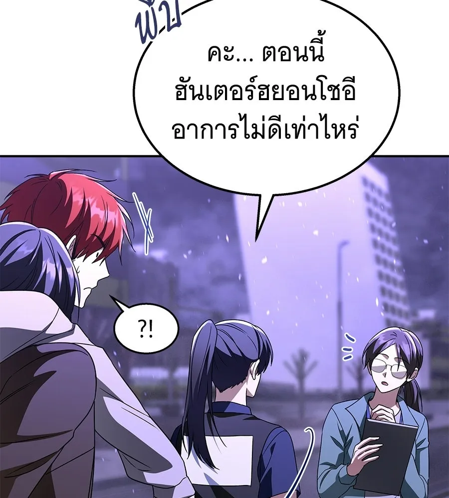 ถึกทนแทงก์แรงก์ C ตอนที่ 28 รูปที่ 38