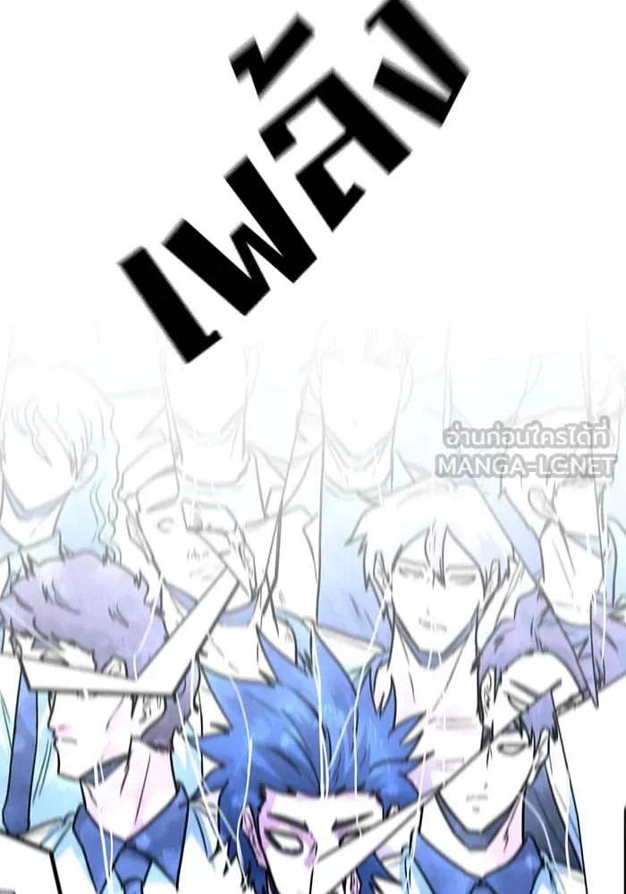 โรงเรียนสัตว์กินเนื้อ ตอนที่ 91 รูปที่ 81