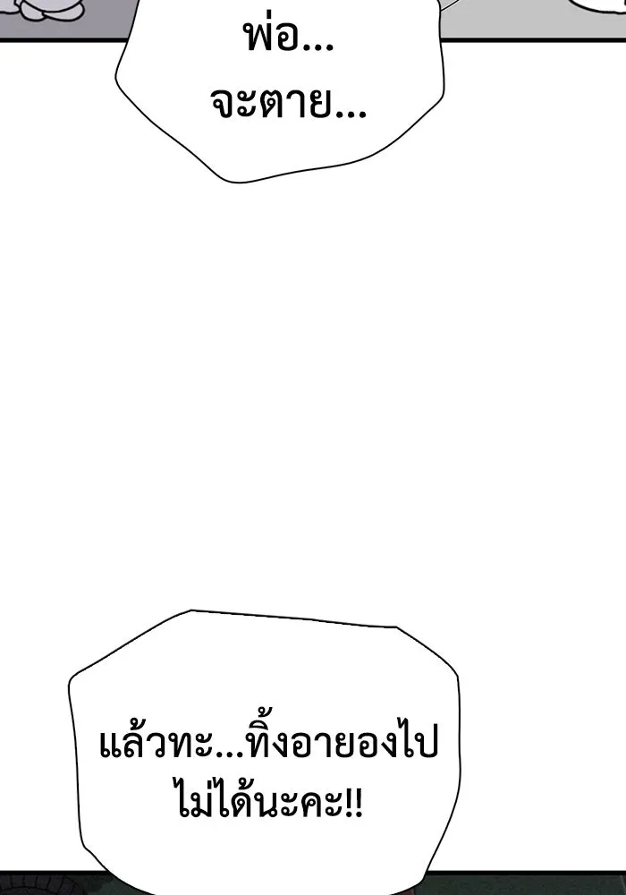 มีนา เกิดมาล่า ตอนที่ 17 รูปที่ 89