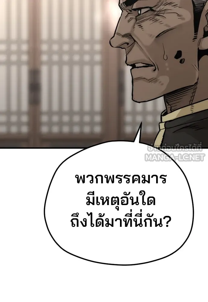 เส้นทางสู่เทพมาร ตอนที่ 98 รูปที่ 123